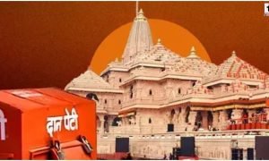Ram Mandir Donation Rules