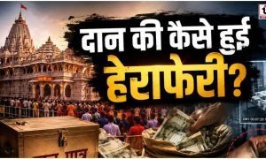 Ram Mandir Row