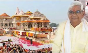 Ram Mandir Trust