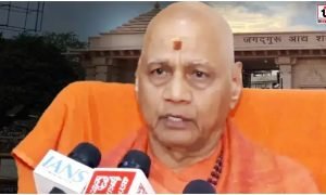 Ram Mandir Trust