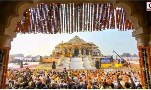 Ram Mandir Trust