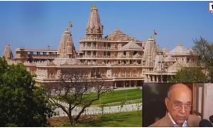 Ram Mandir Trust