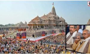 Ram Mandir Trust