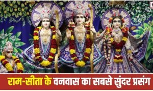 Ram Sita Vanvas Story