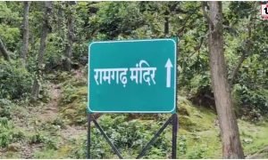 Ramgarh Hill