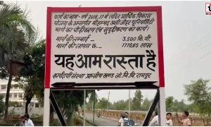 Rampur News