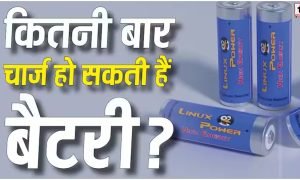 Rechargeable Battery