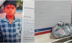 Rewa Murder Case