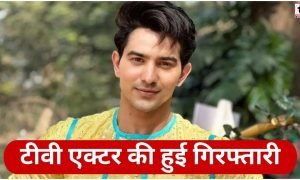 Rohit Chandel Arrest