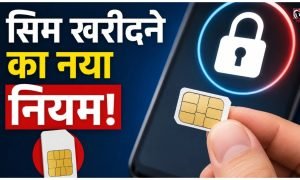 SIM Card New Rules