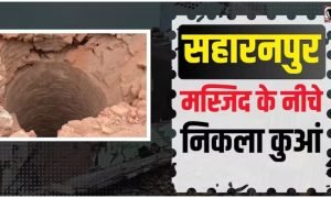 Saharanpur News
