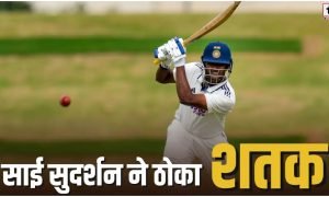 Sai Sudharsan Century