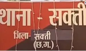 Sakti Crime