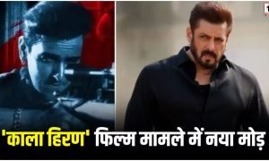 Salman Khan Blackbuck