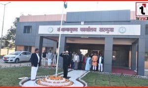 Surguja Commissioner Order: