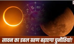 Sawan 2026 Eclipses