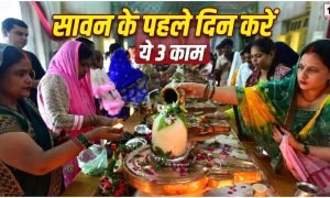 Sawan First Day Shiv Puja
