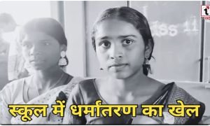 School Bible Controversy