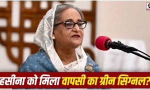 Sheikh Hasina