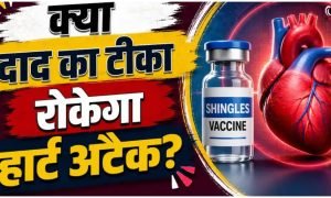 Shingles Vaccine