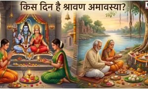 Shravan Amavasya 2026
