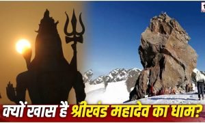 Shrikhand Mahadev