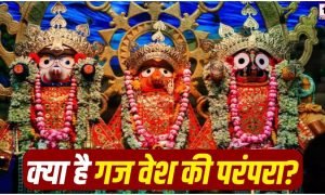 Snana Purnima 2026