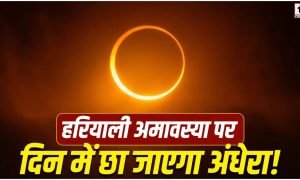Solar Eclipse India 2026