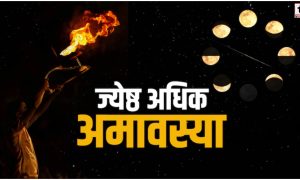 Somvati Amavasya