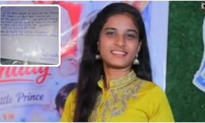 Student Death Case