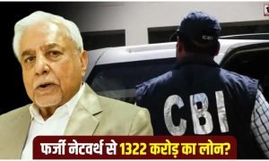 Subhash Chandra CBI FIR