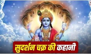 Sudarshan Chakra
