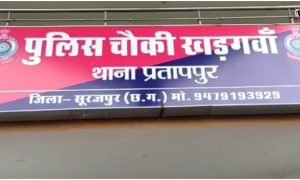 Surajpur Firing