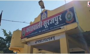 Surajpur Gangrape Case