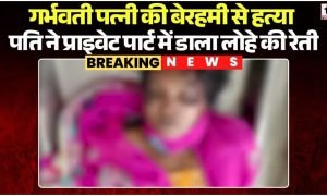 Surguja Crime