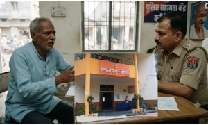 Surguja Land Fraud