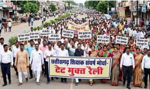 Surguja TET Mukti Rally