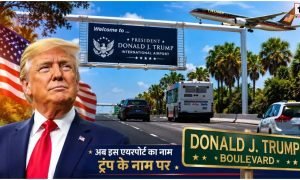 Trump International Airport