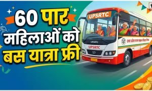 UP Cabinet Decision
