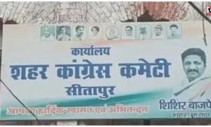 UP Congress