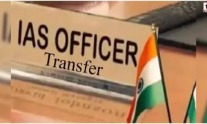 UP IAS Transfer