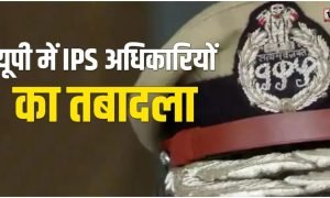 UP IPS Transfer