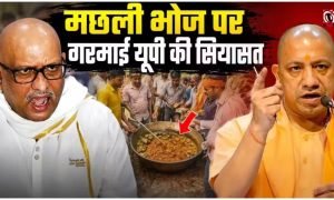 UP Politics