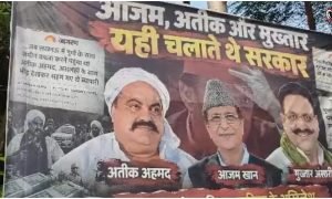 UP Poster War