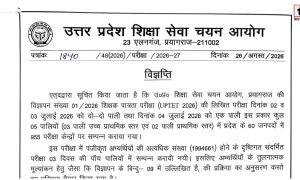 UP TET Result 2026