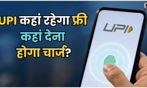 UPI Charges 2026