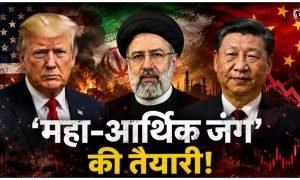 US-Iran Tension