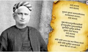 Vande Mataram