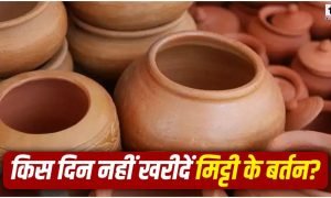 Vastu Tips