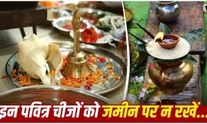Vastu Tips For Worship